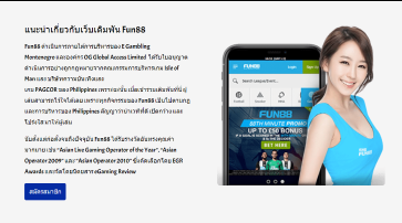 Fun88 ทางเข้าล่าสุด: เว็บพนันออนไลน์ที่ไม่ต้องผ่านตัวแทน fun88slot.asia